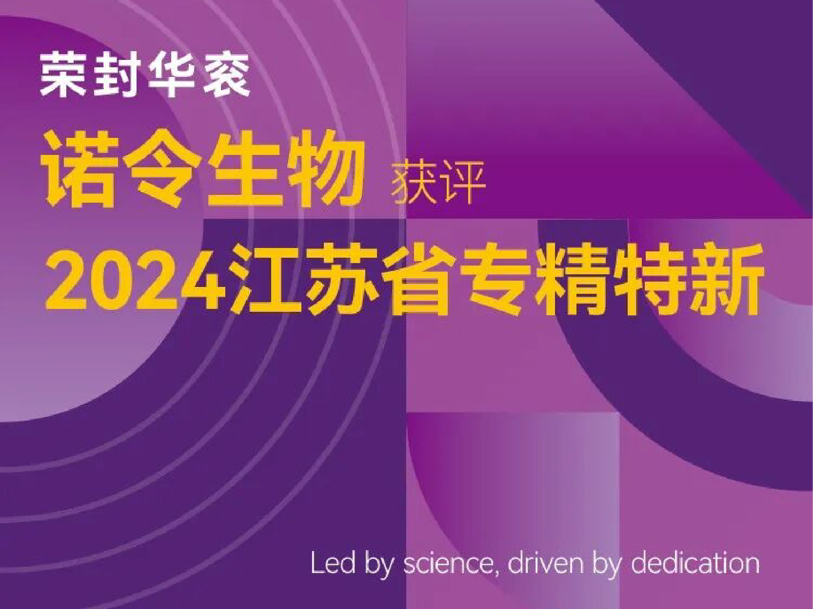 江苏省专精特新